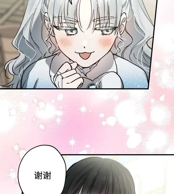 第66话 第32页