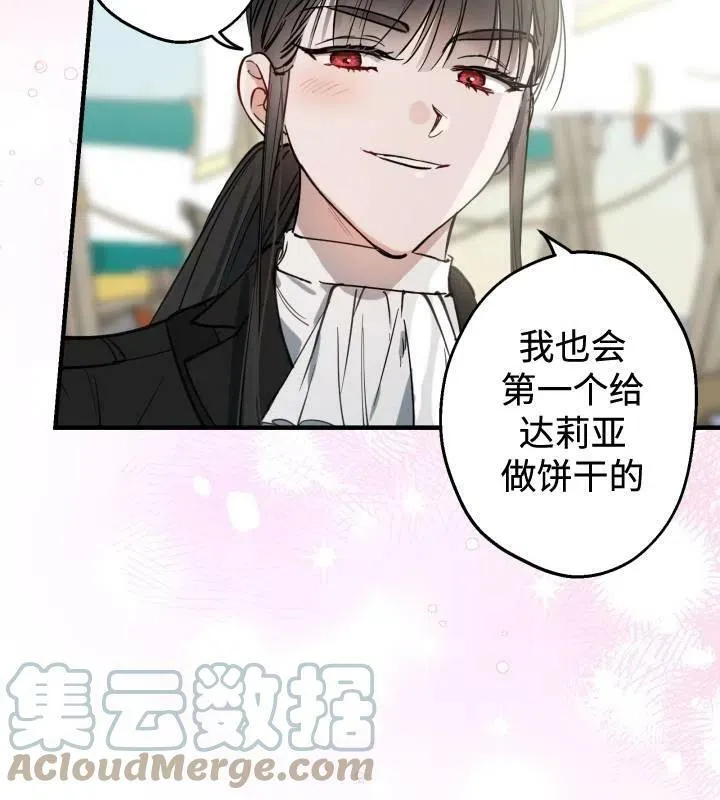 第66话 第33页