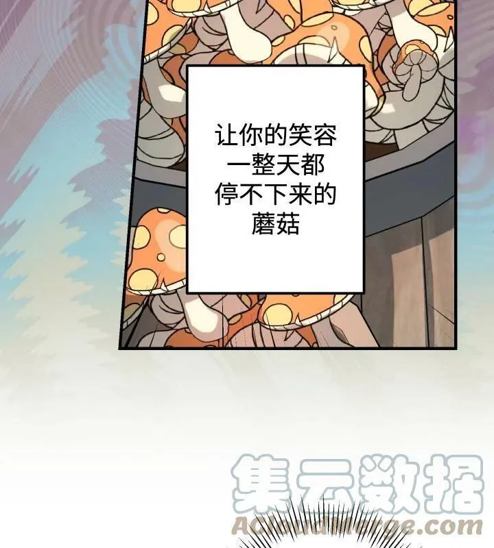 第66话 第41页