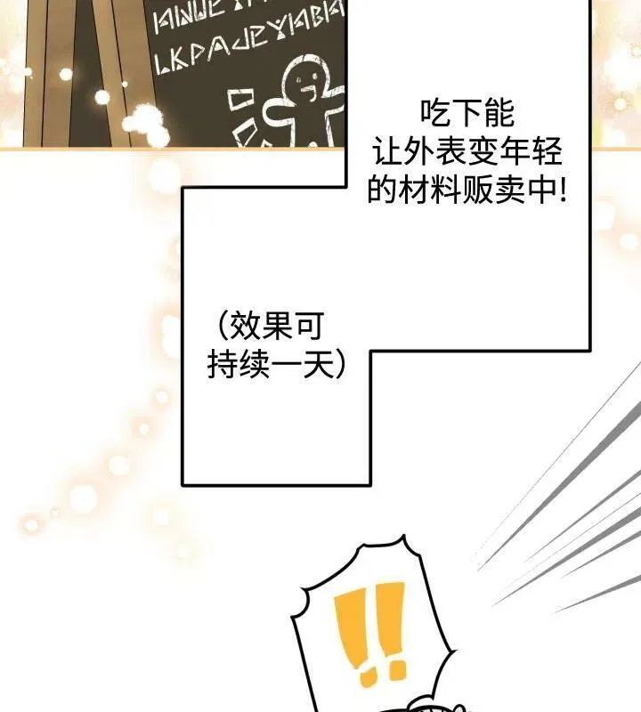第66话 第46页