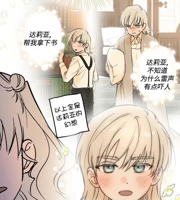 第66话 第48页