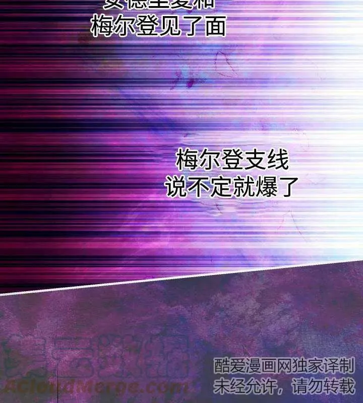 第66话 第61页