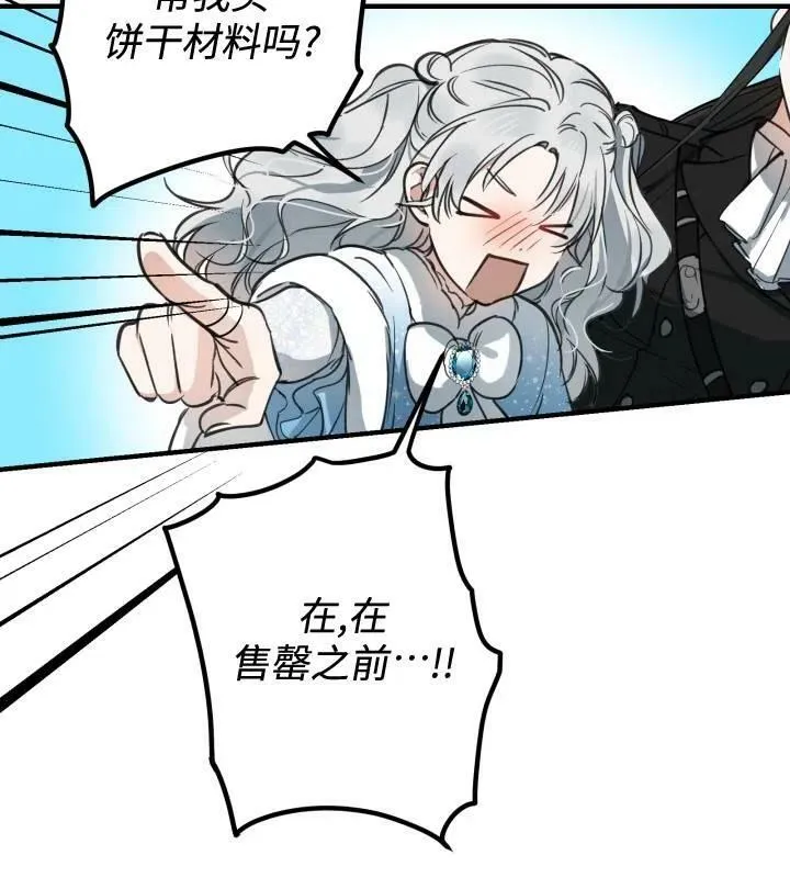第66话 第66页