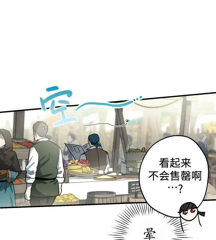 第66话 第67页