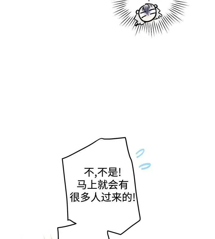 第66话 第68页