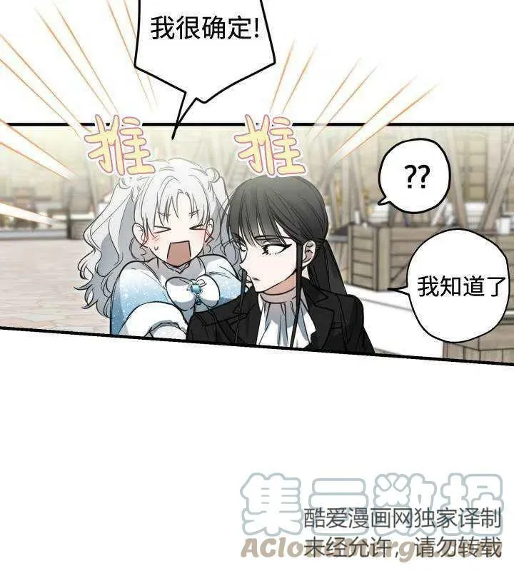 第66话 第69页