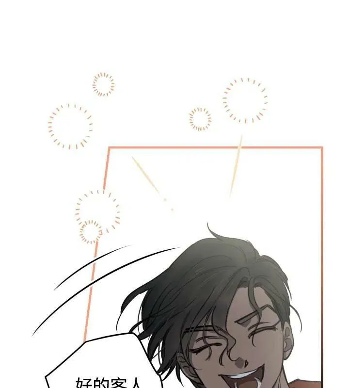 第66话 第74页