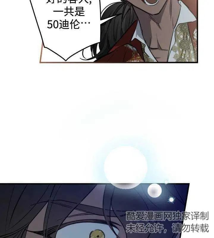 第66话 第75页