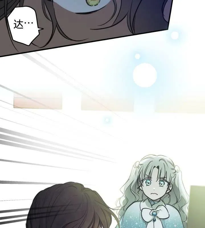 第66话 第76页