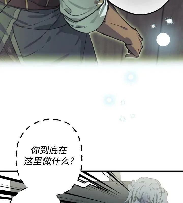 第66话 第78页
