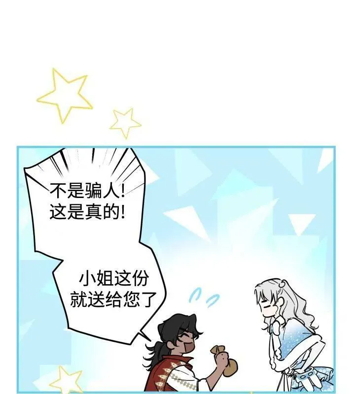 第66话 第80页