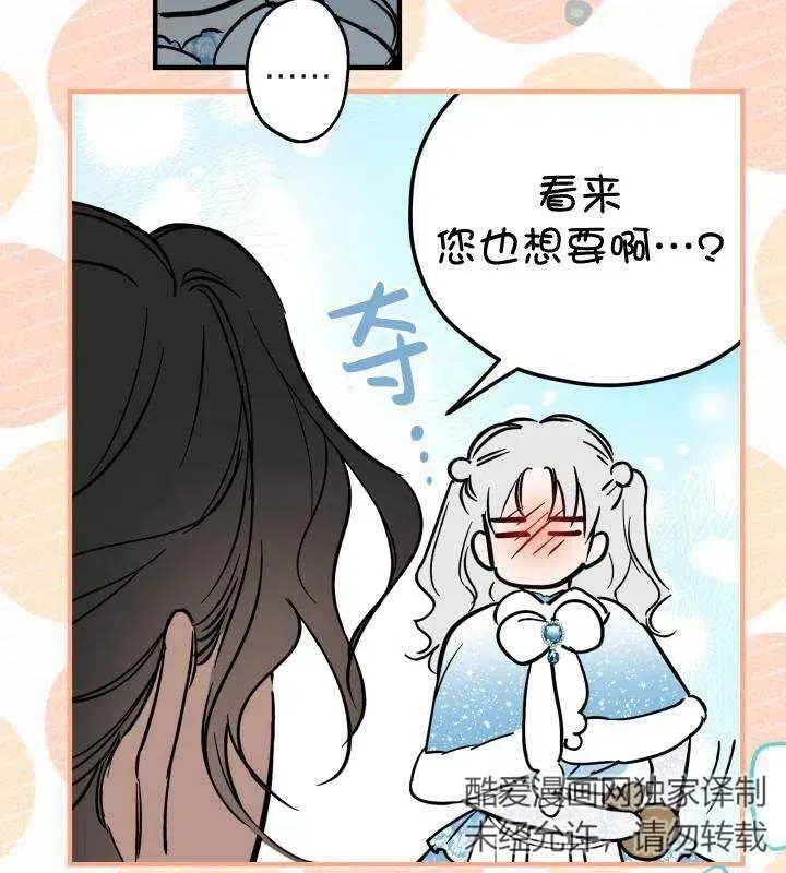 第66话 第82页