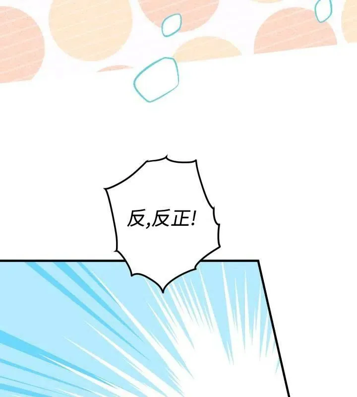 第66话 第83页