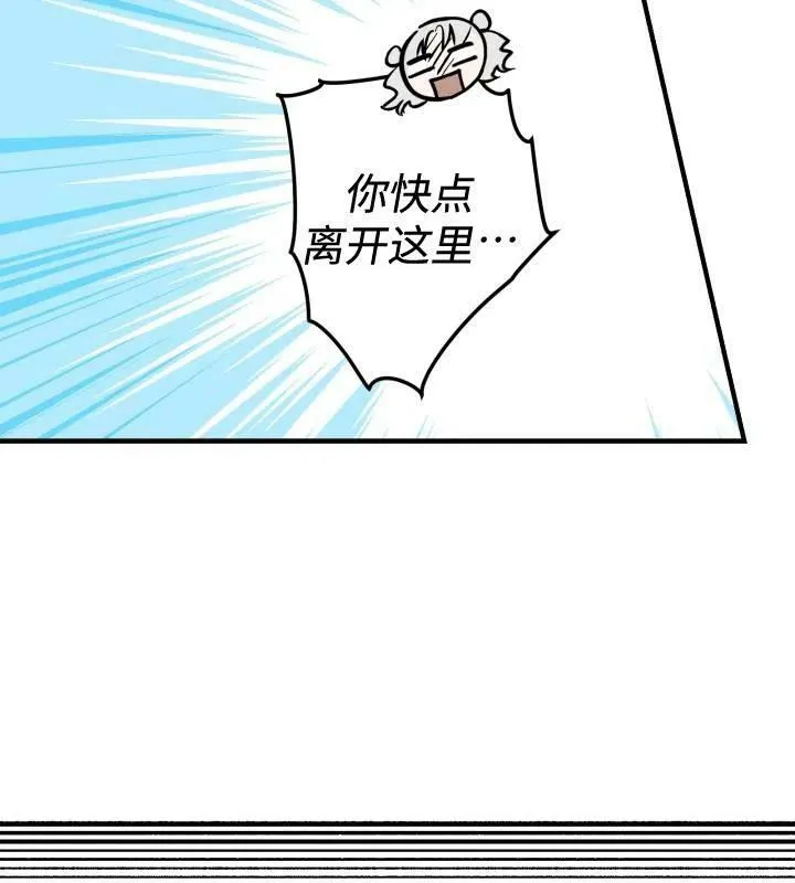 第66话 第84页