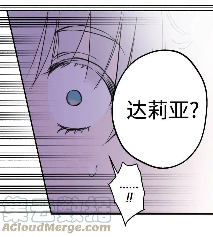 第66话 第85页