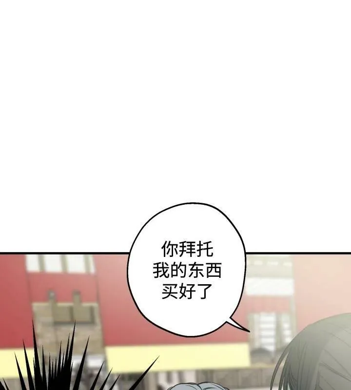 第66话 第86页