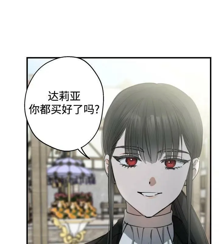 第66话 第88页