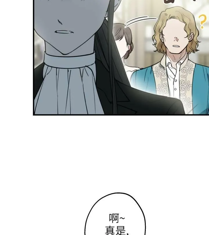 第67话 第3页