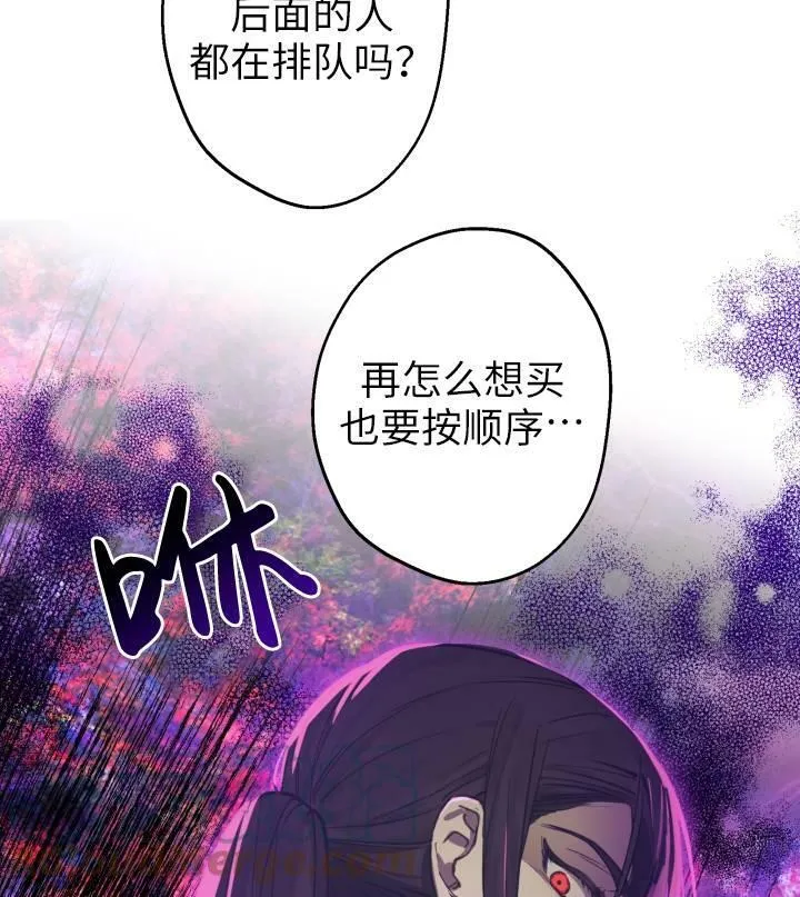 第67话 第5页