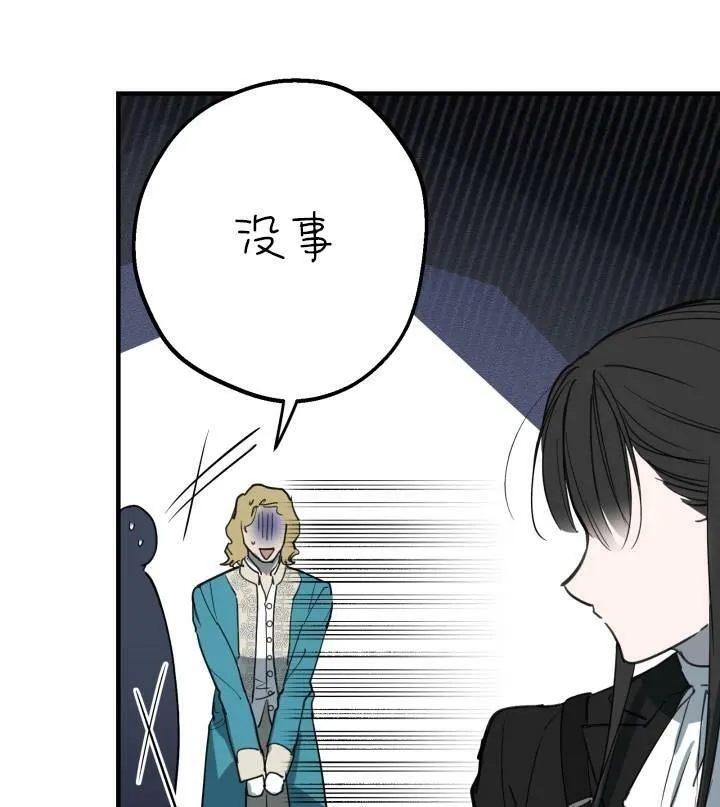 第67话 第8页