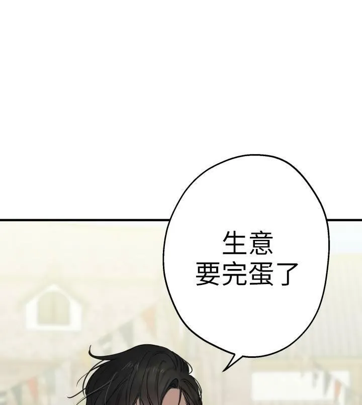 第67话 第12页