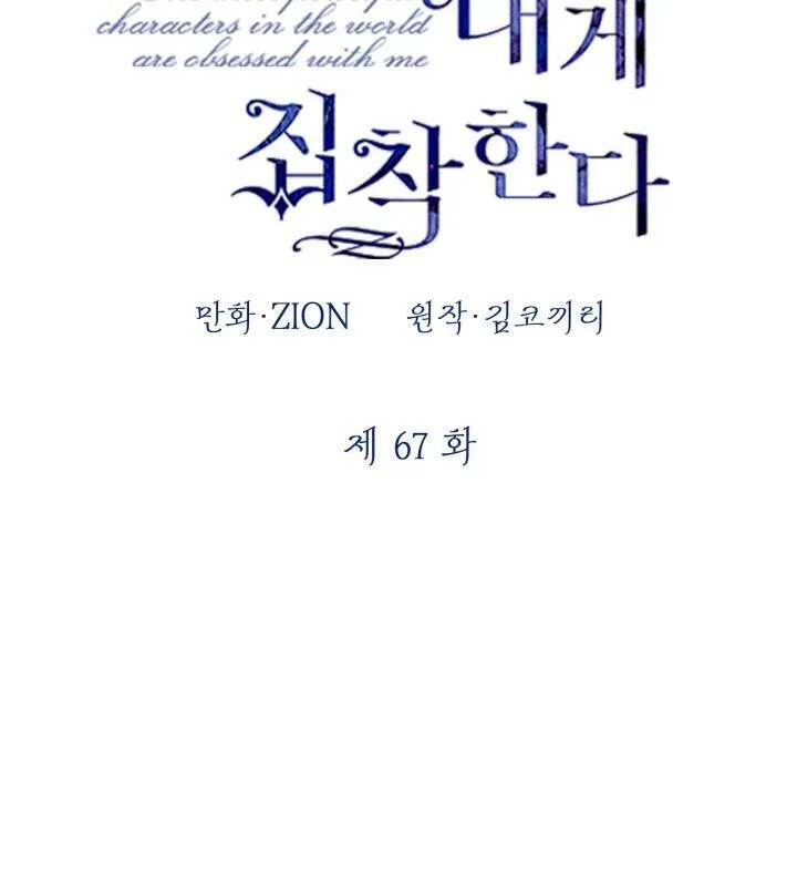 第67话 第16页