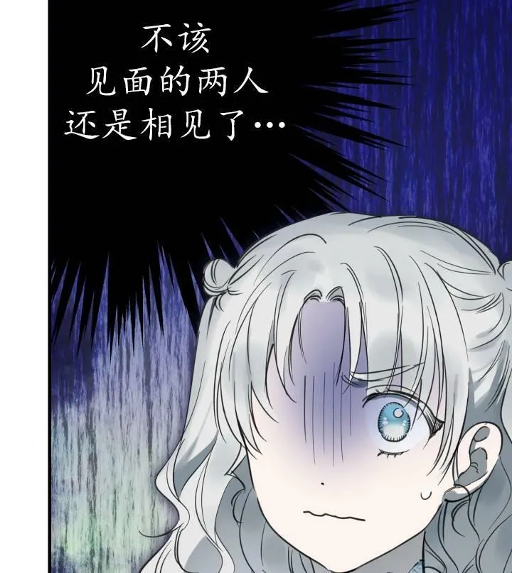 第67话 第20页