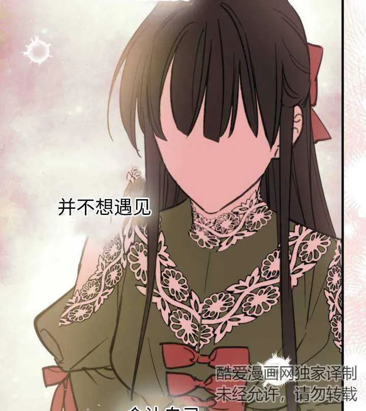 第67话 第23页