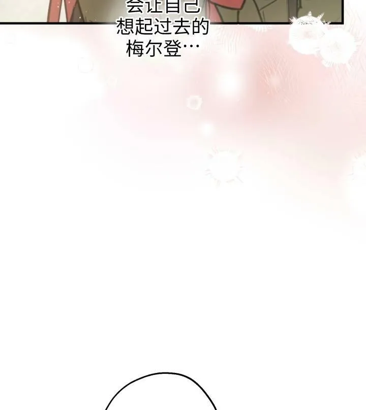 第67话 第24页