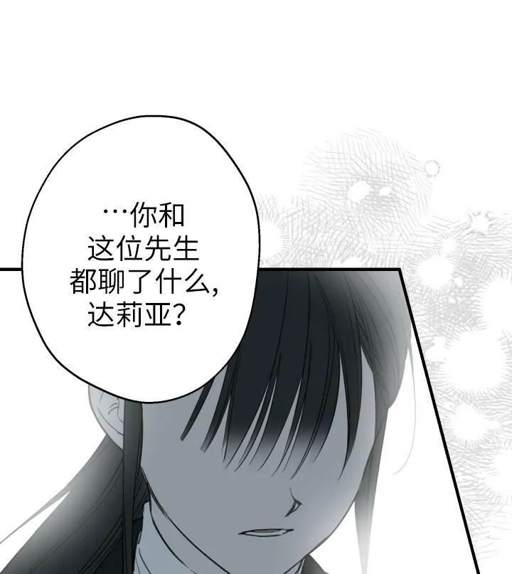 第67话 第26页