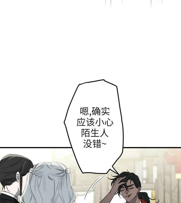 第67话 第31页