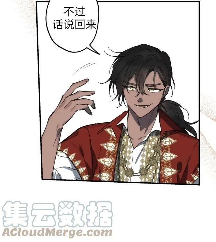 第67话 第33页