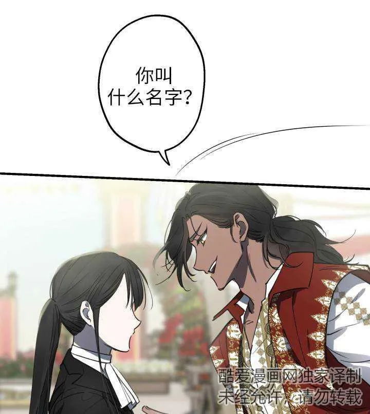 第67话 第34页
