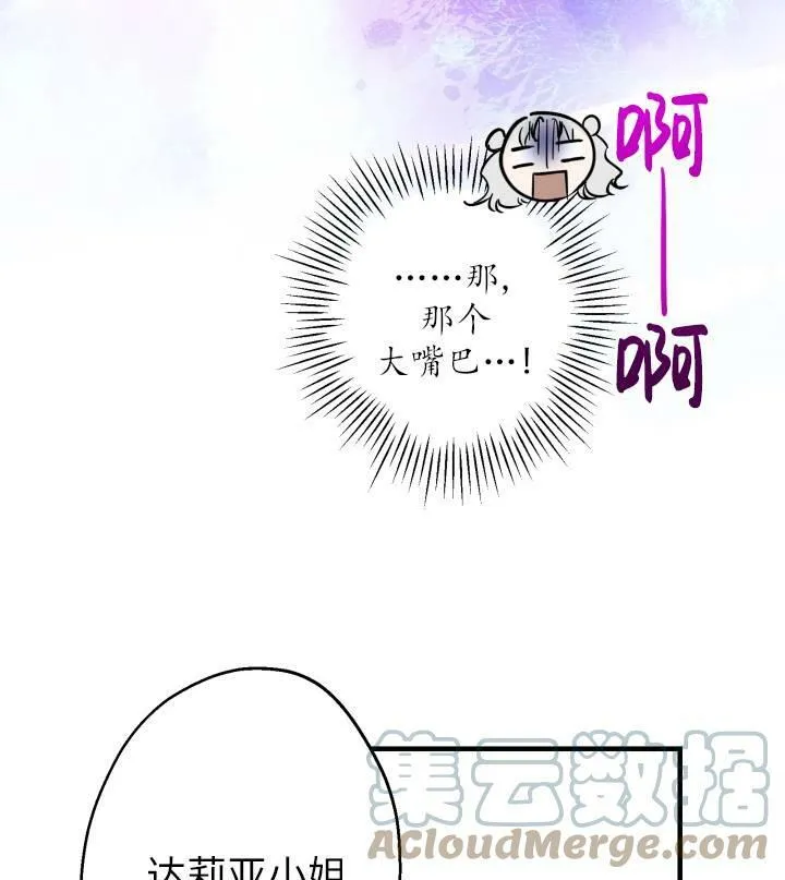 第67话 第37页