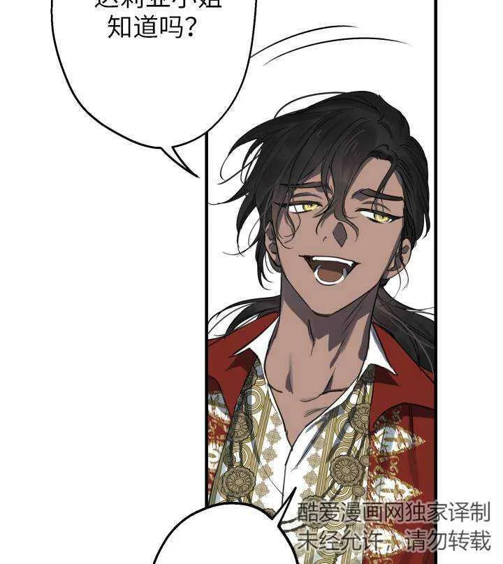 第67话 第38页