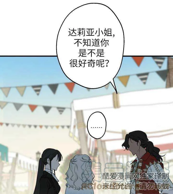 第67话 第45页
