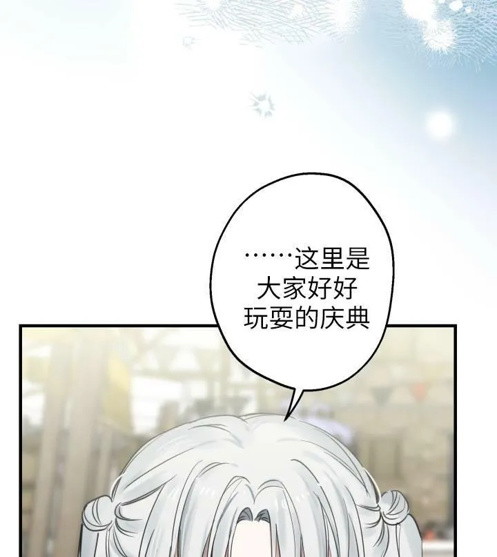 第67话 第51页