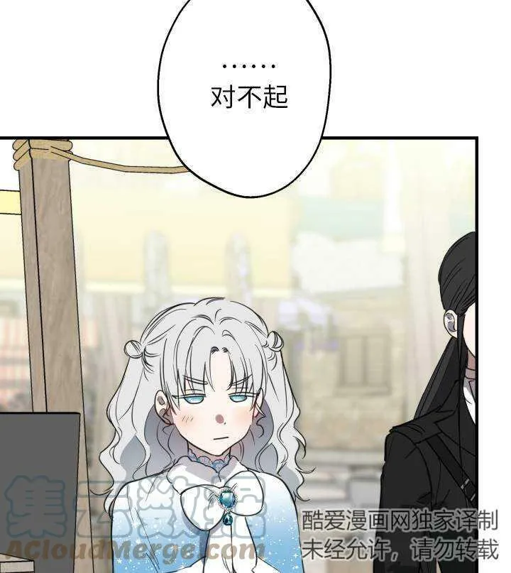 第67话 第61页
