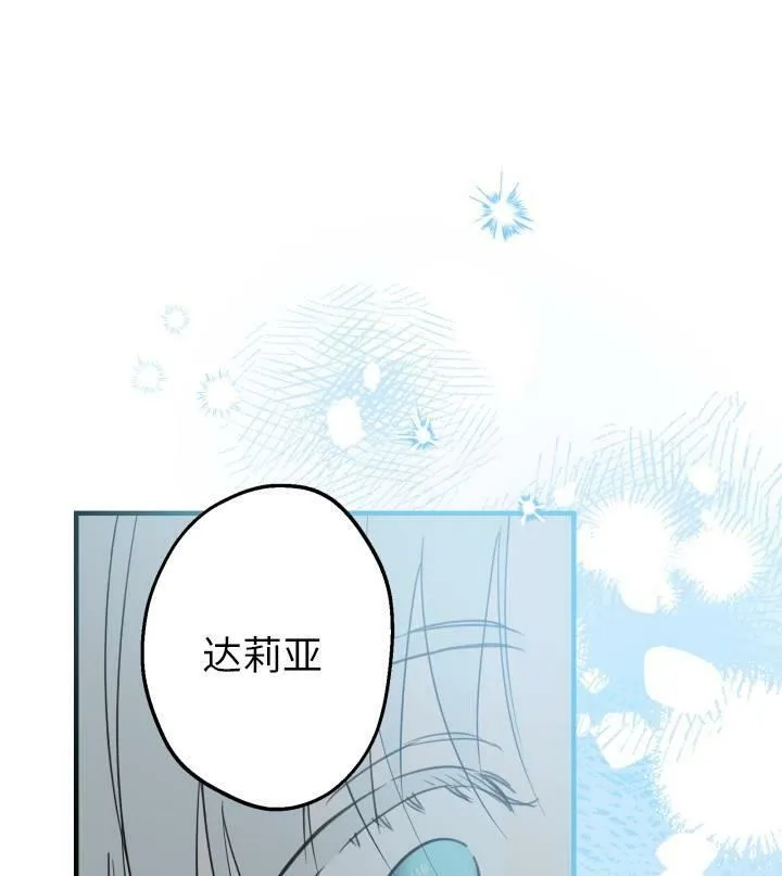 第67话 第74页