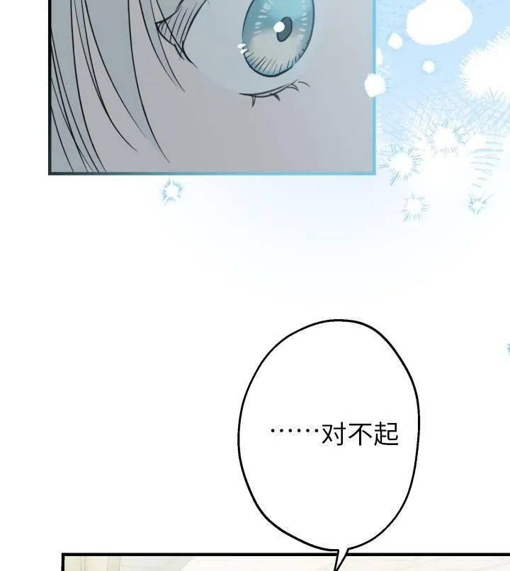 第67话 第75页