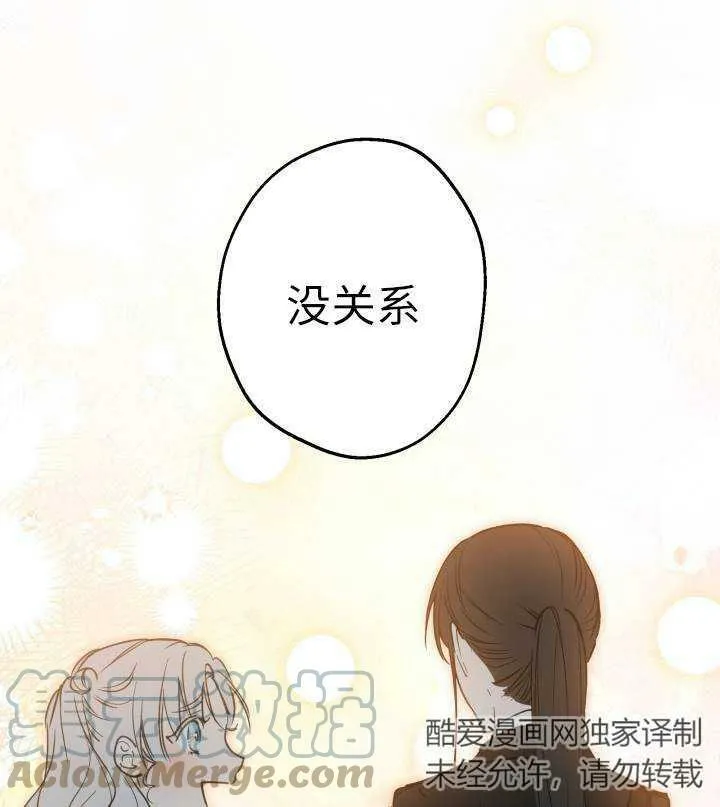 第67话 第77页