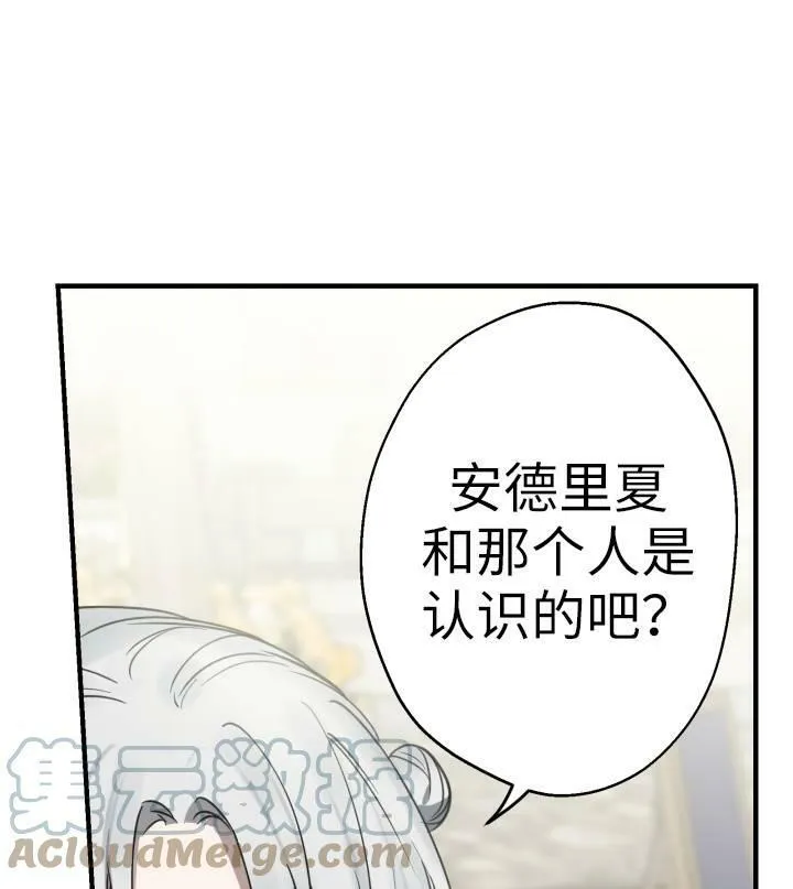 第67话 第81页