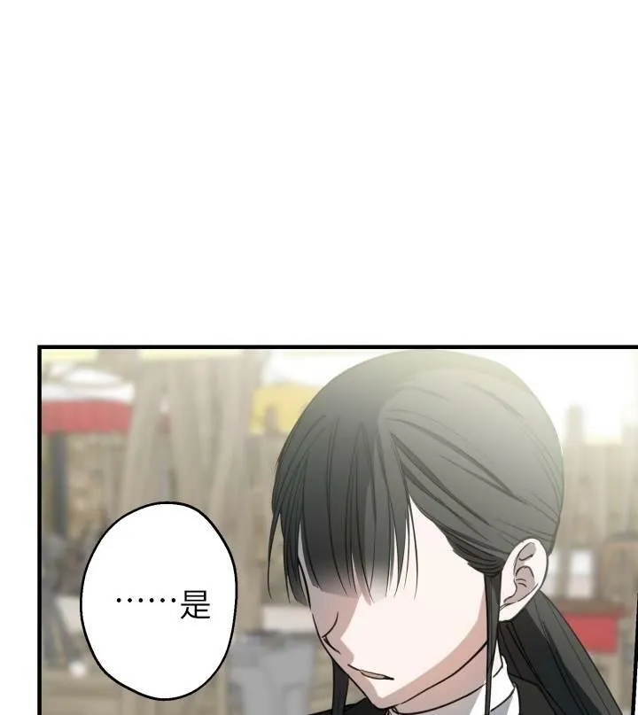 第67话 第83页