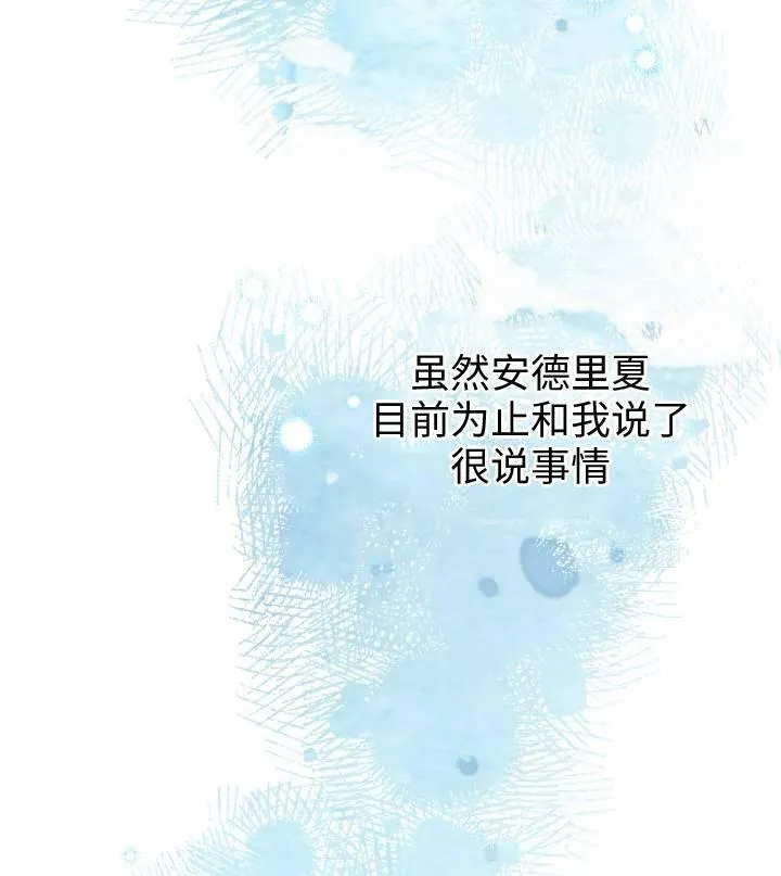 第67话 第86页