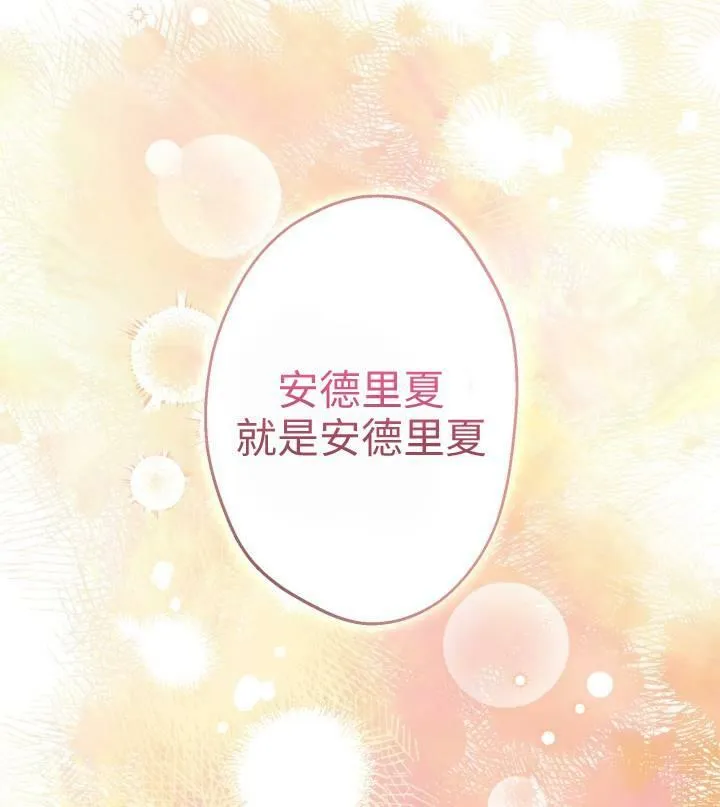 第67话 第94页
