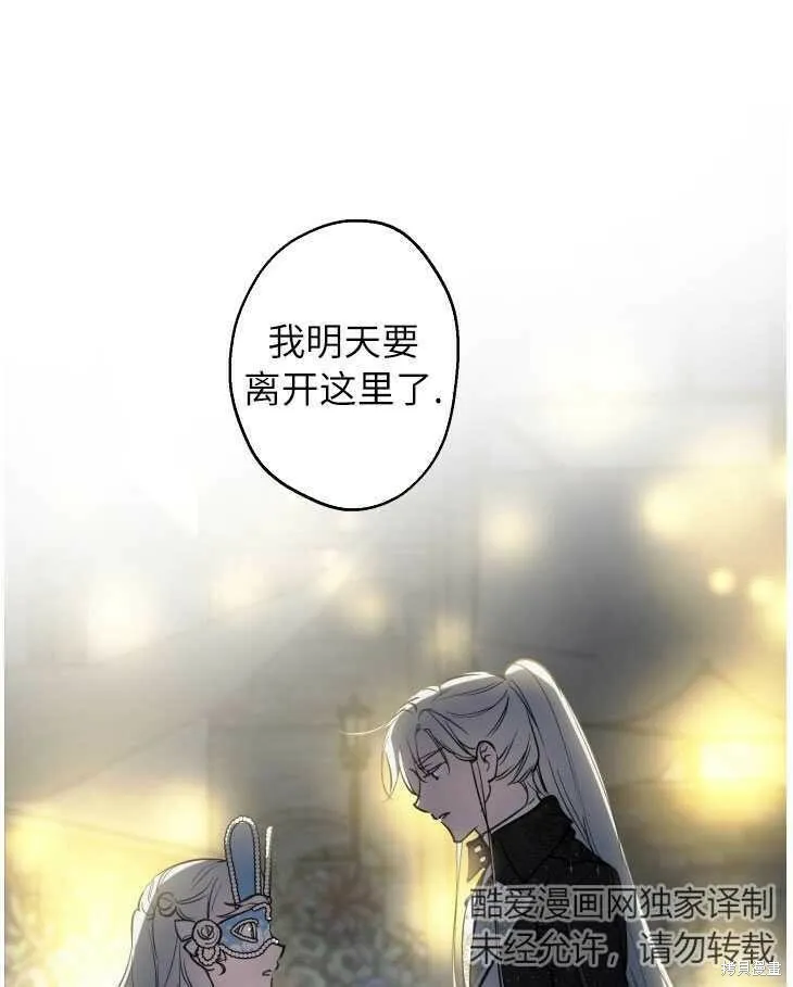 第70话 第1页