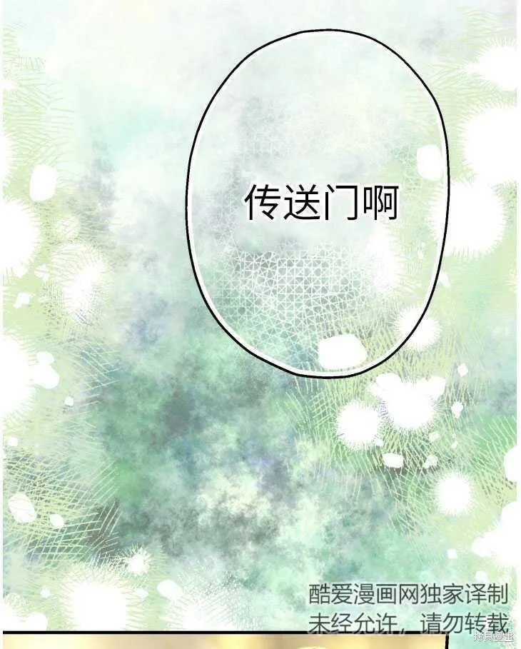 第70话 第12页