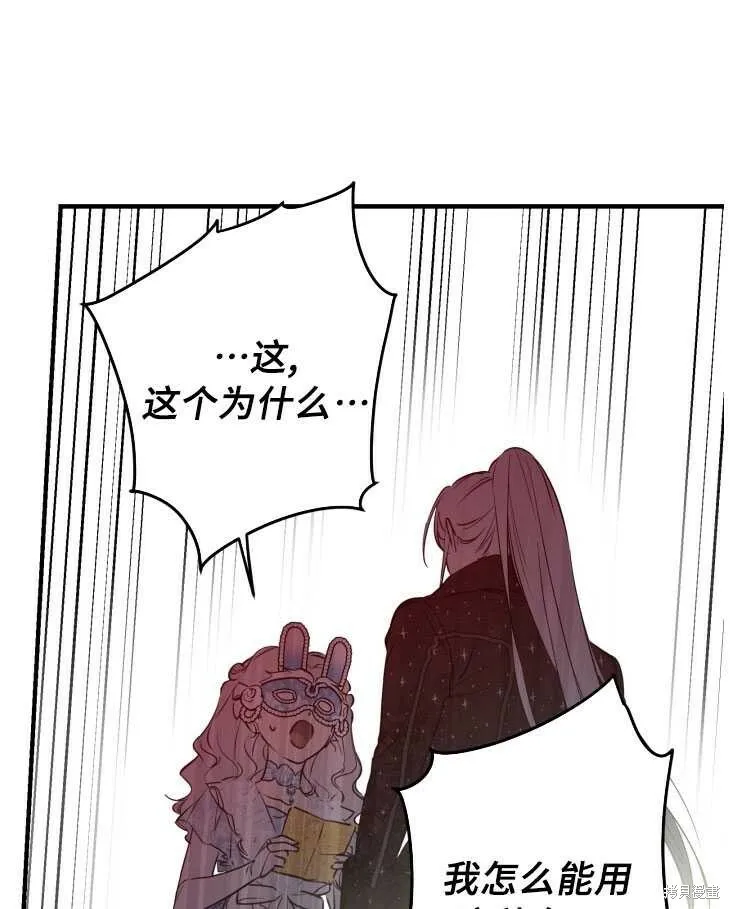 第70话 第14页