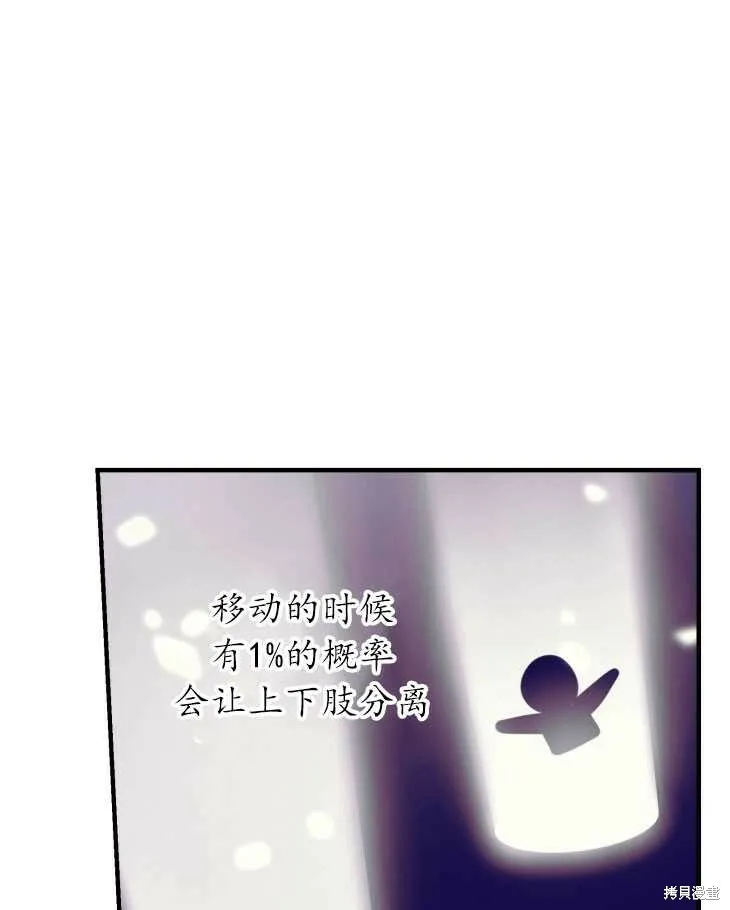 第70话 第17页
