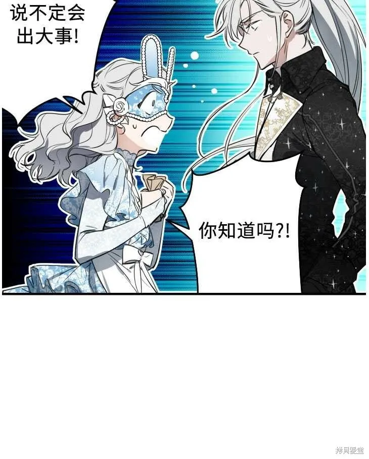 第70话 第19页
